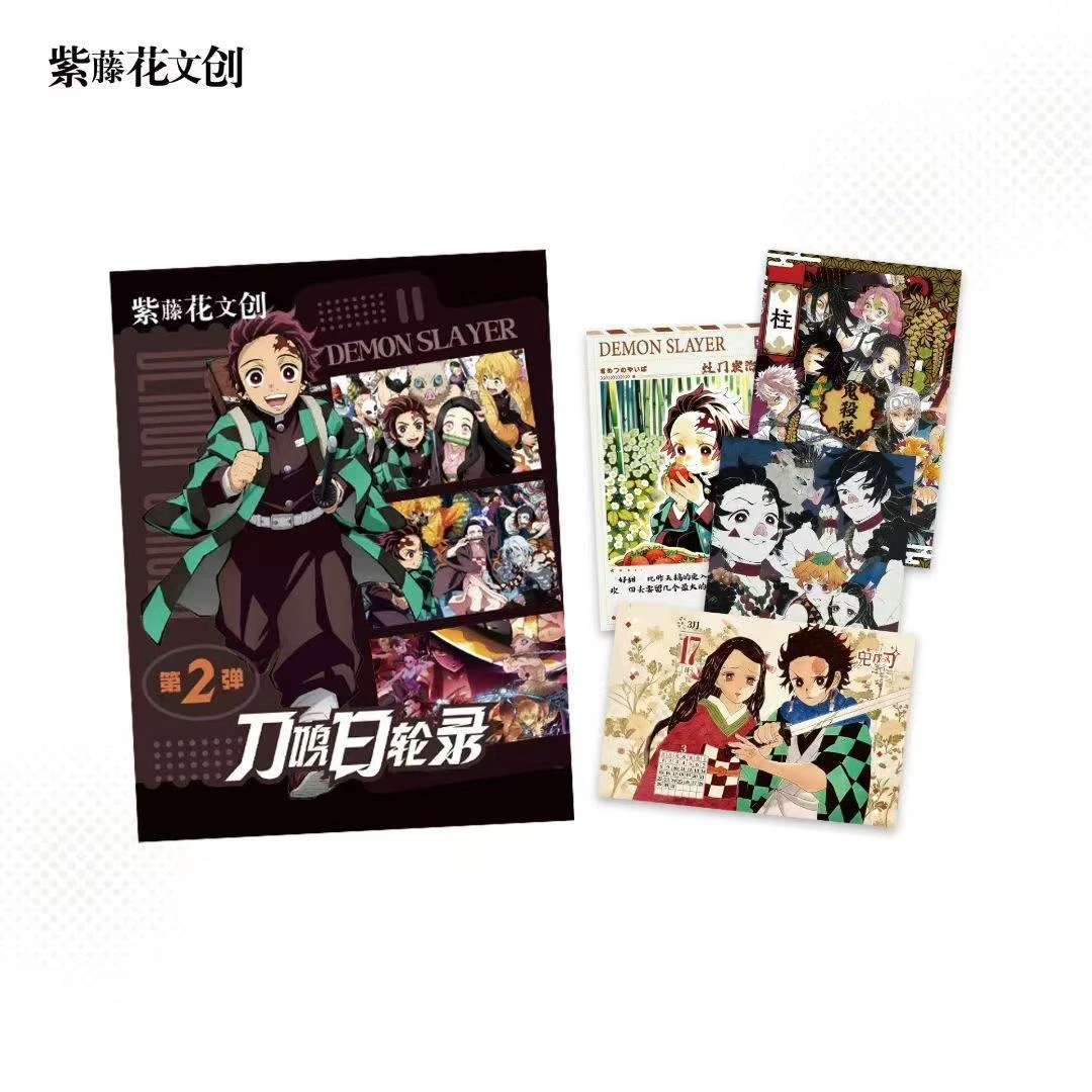 【玩法集】紫藤花文创-鬼灭之刃刀鸣日轮录第二弹双小卡组盲盒代拆