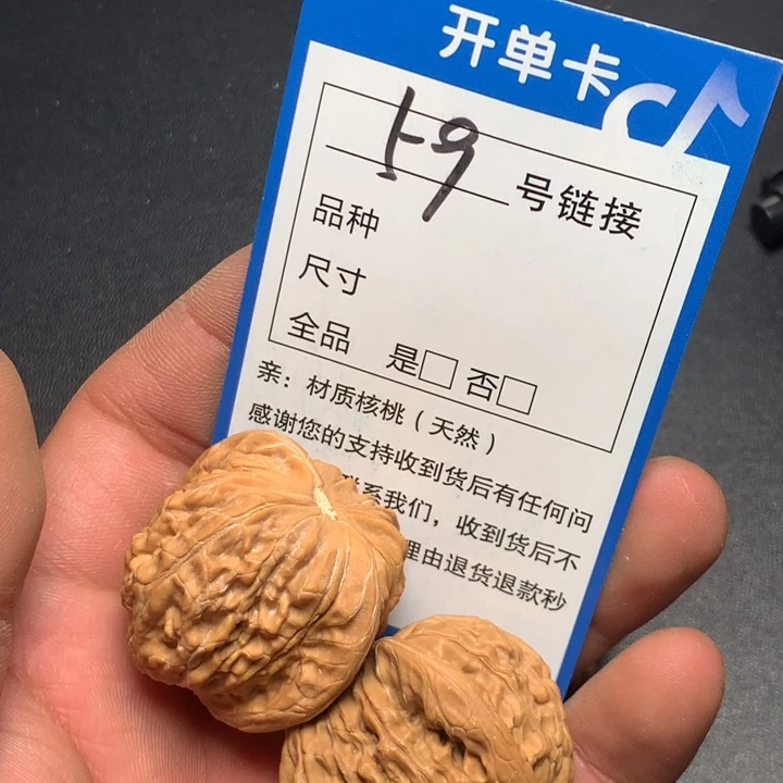 文玩核桃把件37磨盘59