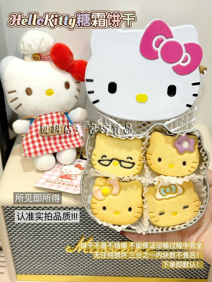 可爱hellokitty造型可爱糖霜饼干 一盒12块入铁盒装少女心礼物