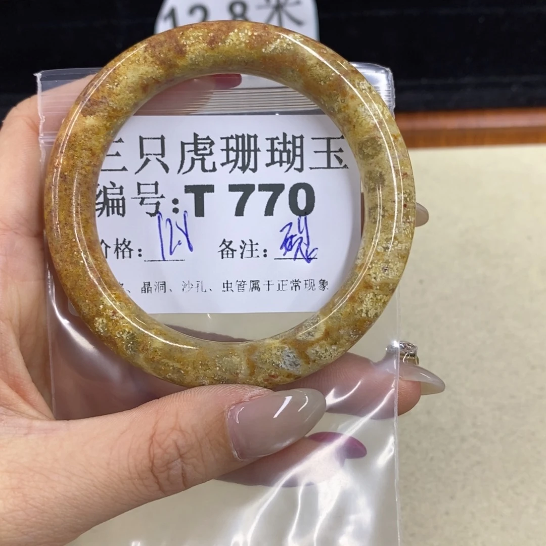 硅化珊瑚（珊瑚玉）1足银镀金镶嵌?**铛