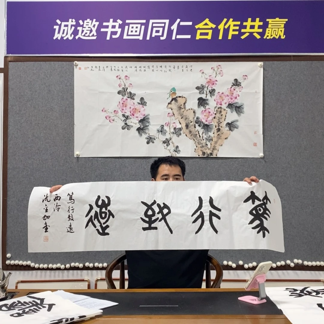 书法沈老师书法作品