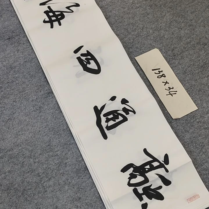 李士军老师书法作品