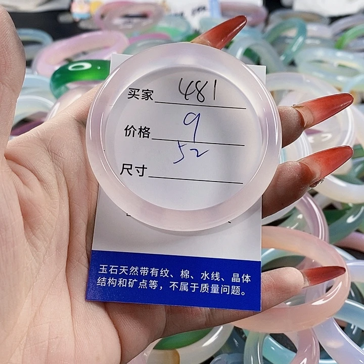 手镯玛瑙/玉髓未镶嵌481