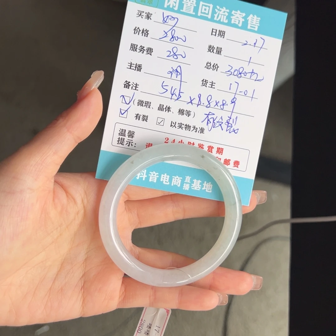 翡翠手镯未镶嵌妙**t