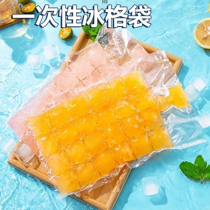【夏日神器】一次性制冰袋自封口冰格冰块果汁棒冰模具露营冰格袋子