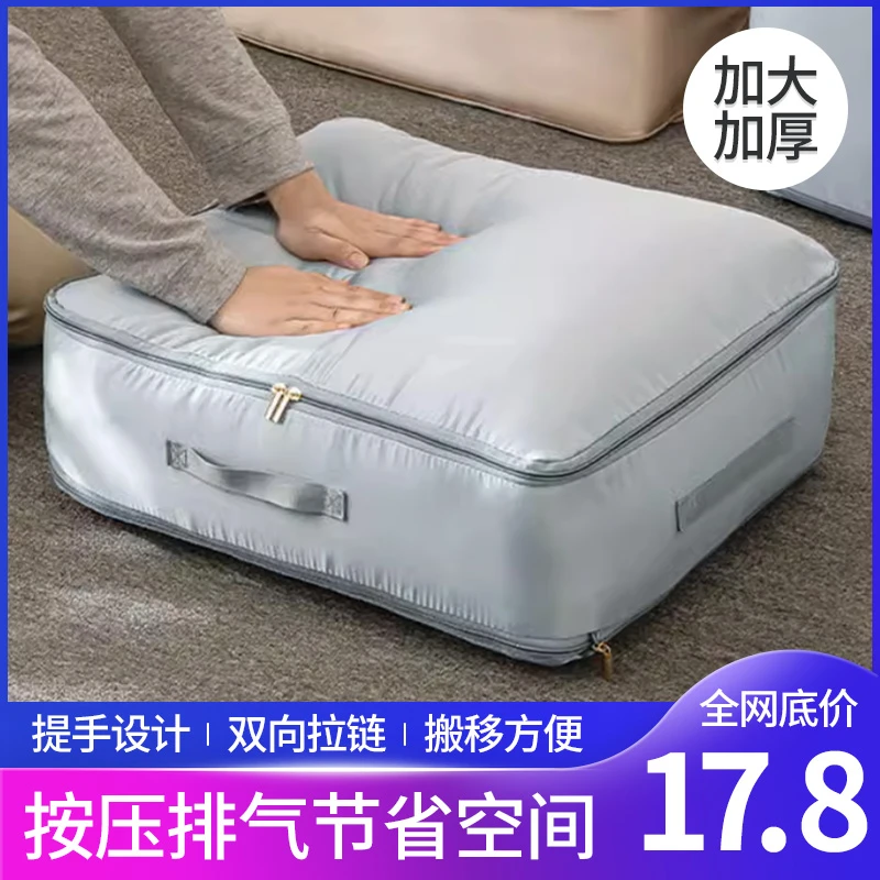 【新款加厚特大】拉链压缩袋羽绒服衣物专用收纳袋被子便携大容量