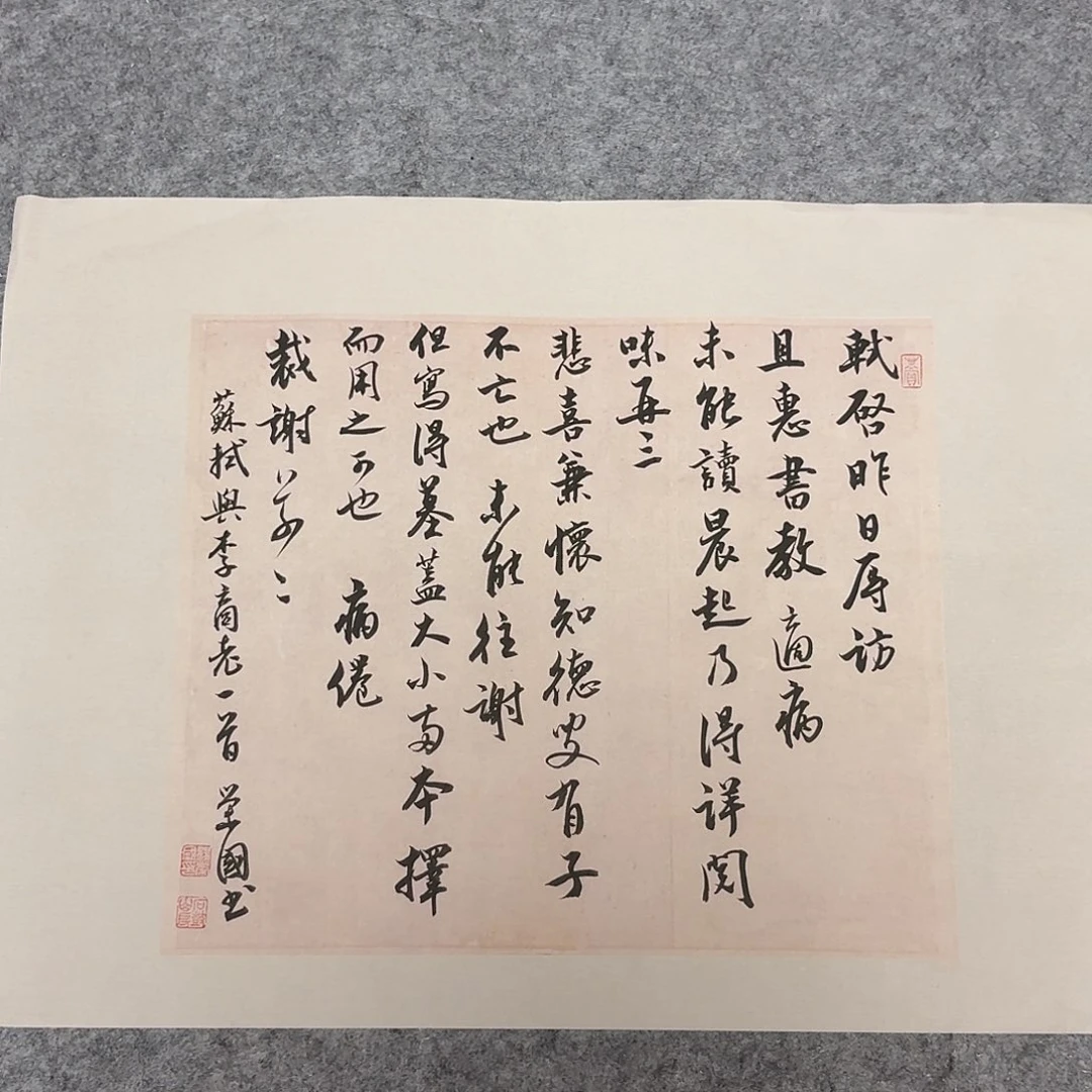 书法国展书家杨荣国45×34