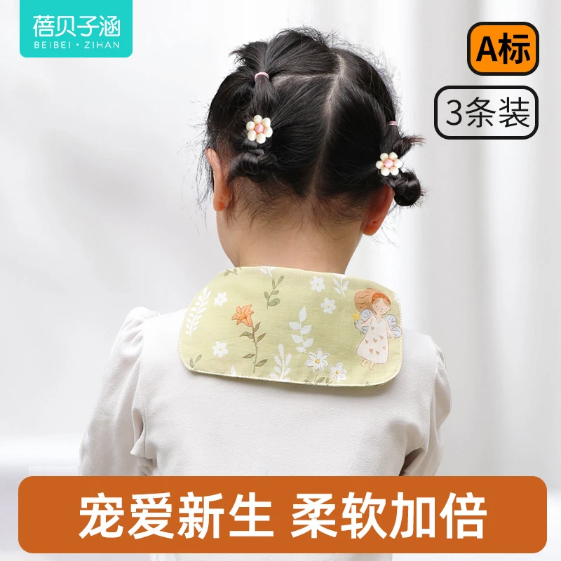 汗巾幼儿园纯棉3-6岁隔汗巾婴儿0-3岁幼儿园入园准备用品儿童宝宝