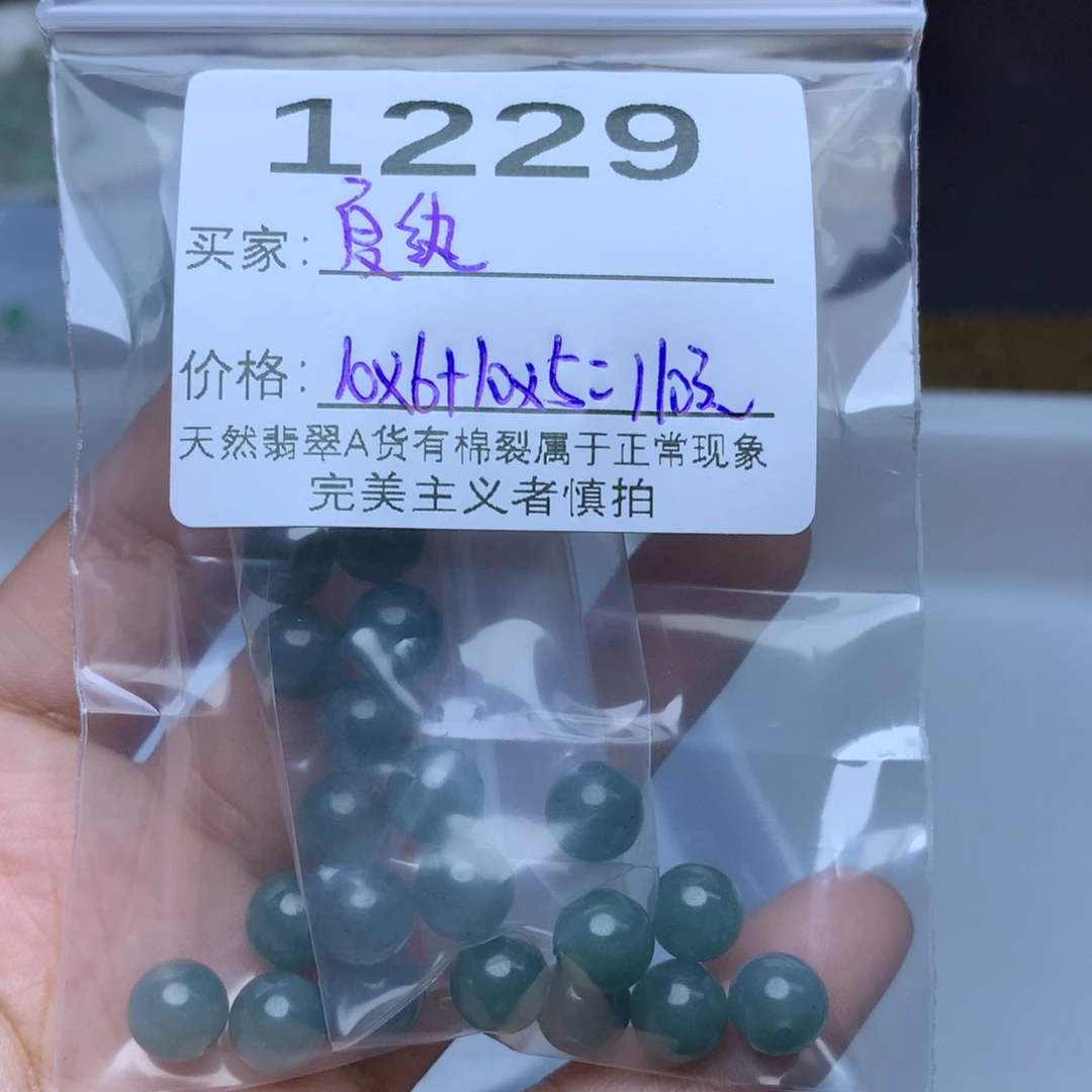 【闪购商品】翡翠手链未镶嵌夏*?散珠