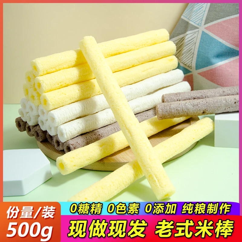 传统老式爆米花棒米花棍玉米棒米花筒焦米棍零食米花糖爆米花原味