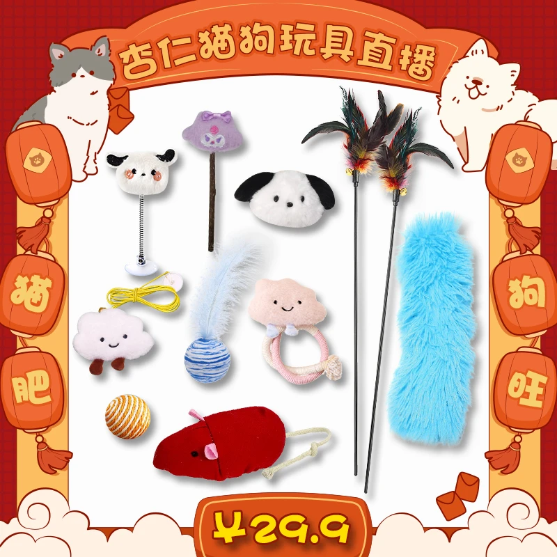 猫猫宠物玩具自嗨猫薄荷逗猫棒玩具