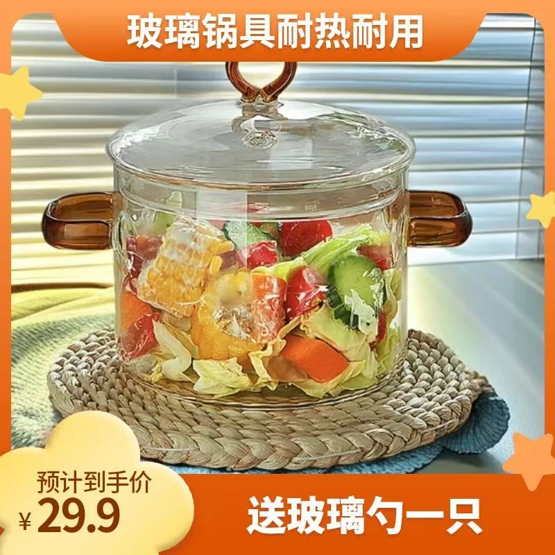 加厚耐热玻璃锅炖煮锅透明汤锅家用煮锅电陶炉锅耐高温（送勺子）