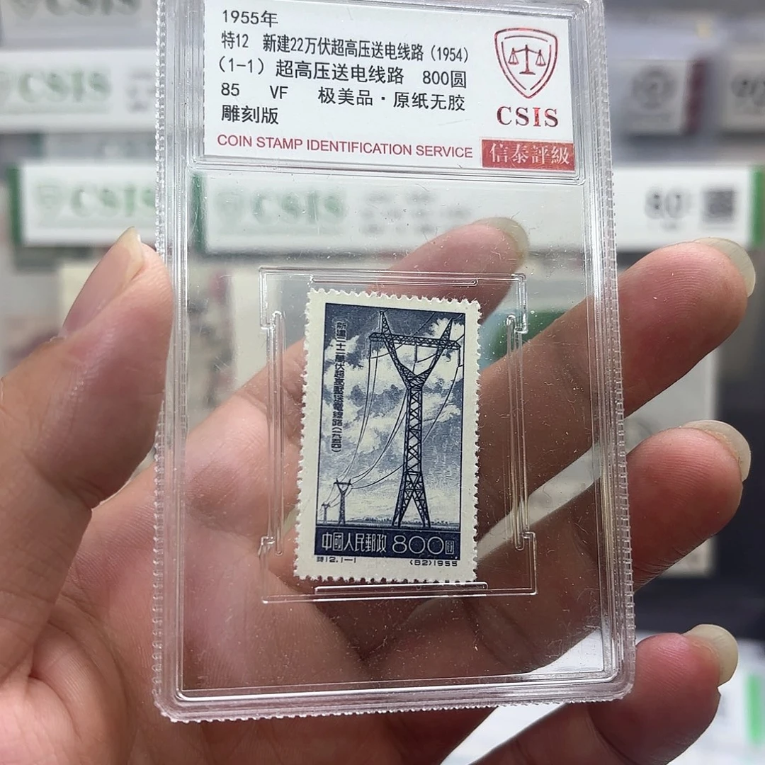 特12邮票信泰85盒子一个