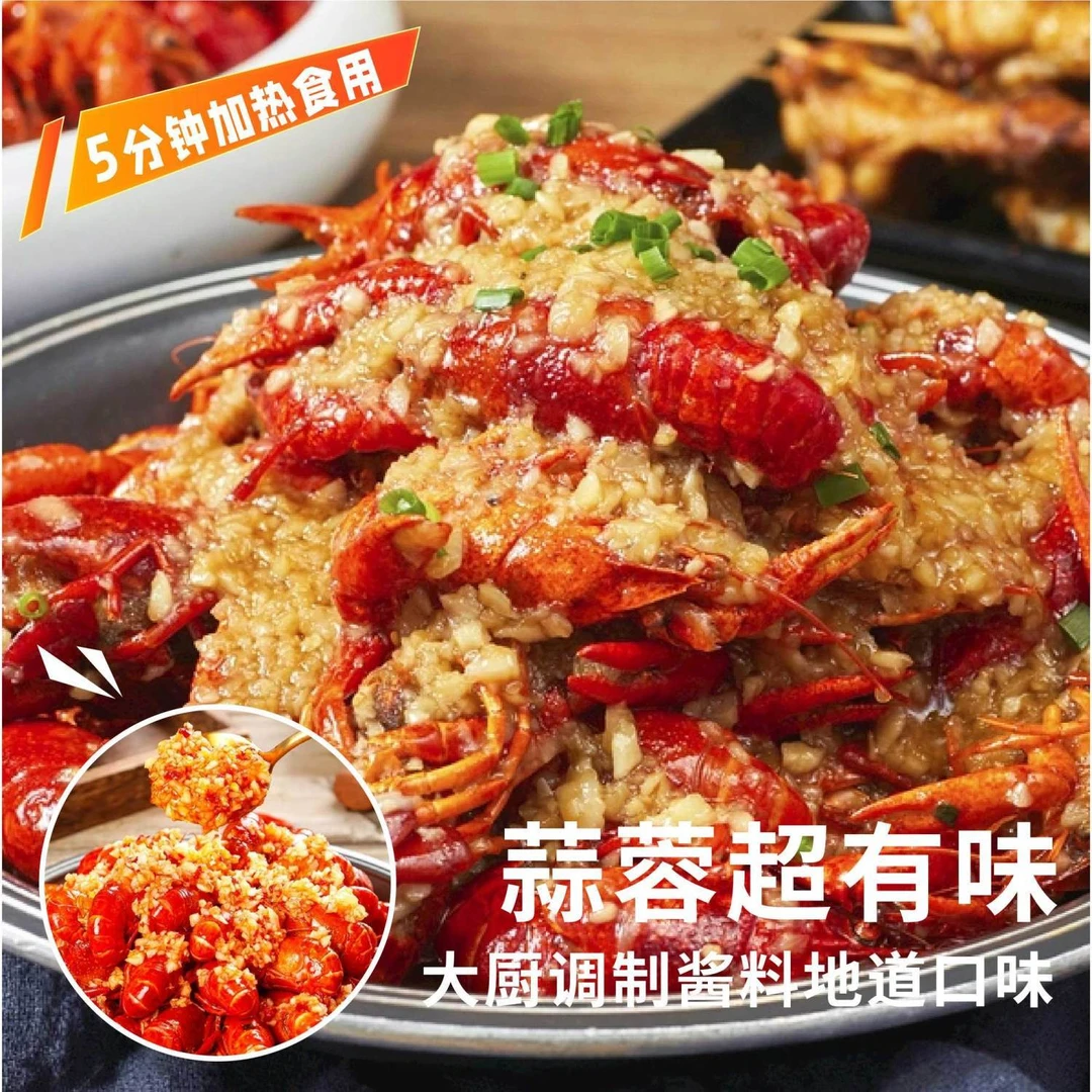 虾掌门蒜蓉小龙虾整虾1500g/盒【2盒优惠装】正宗潜江小龙虾！