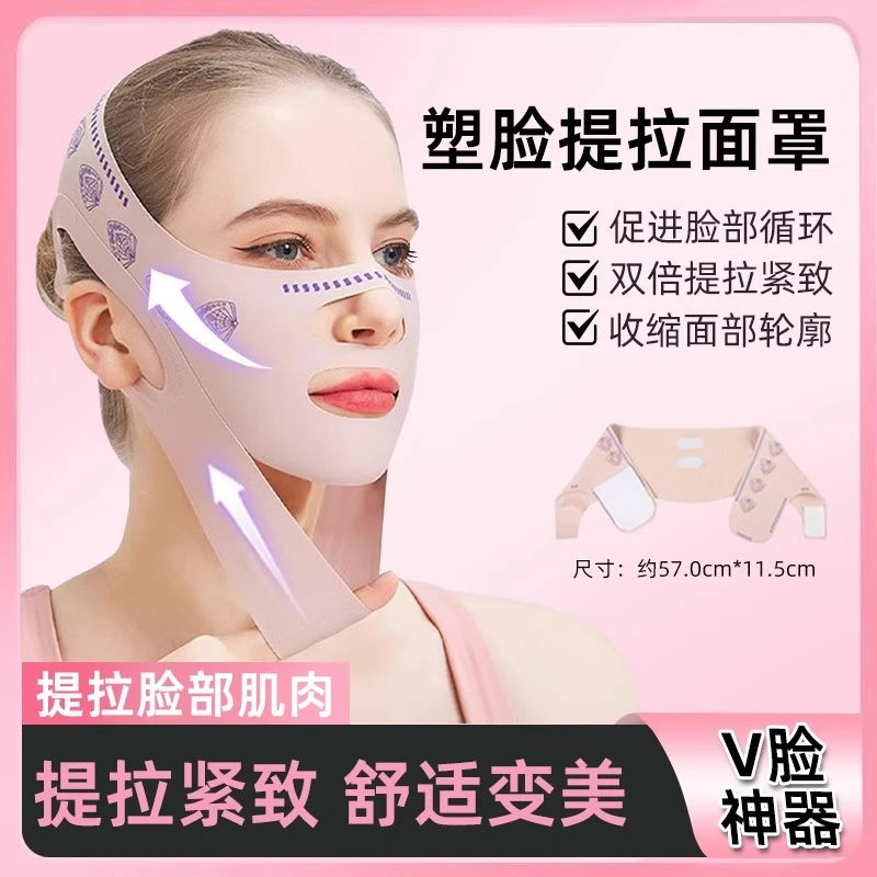 【新疆西藏包邮】无痕瘦脸弹力绷带V脸提拉紧致睡眠脸部提拉神器