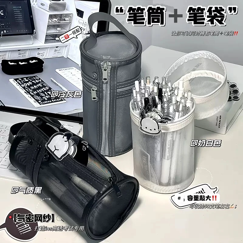 ins风网纱笔筒立式笔袋学生简约透明高颜值大容量化妆刷收纳神器