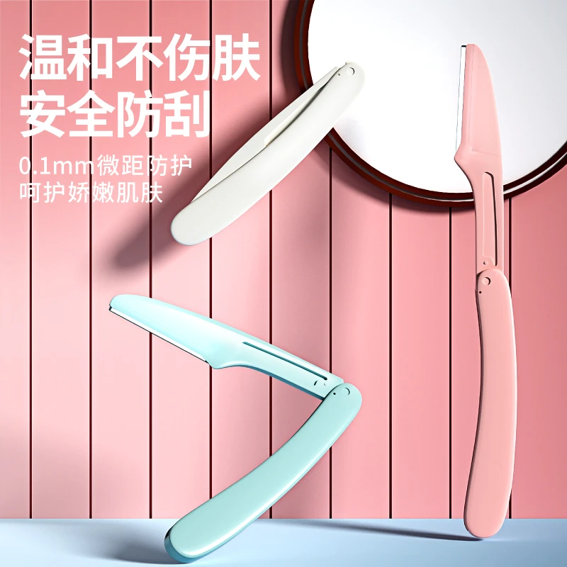 修眉刀折叠式安全型初学者化妆师男女士专业剃刮眉刀神器便携工具