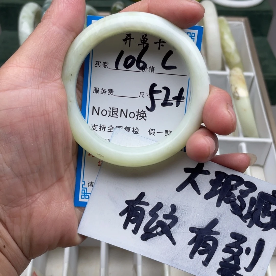 蛇纹石玉未镶嵌手镯