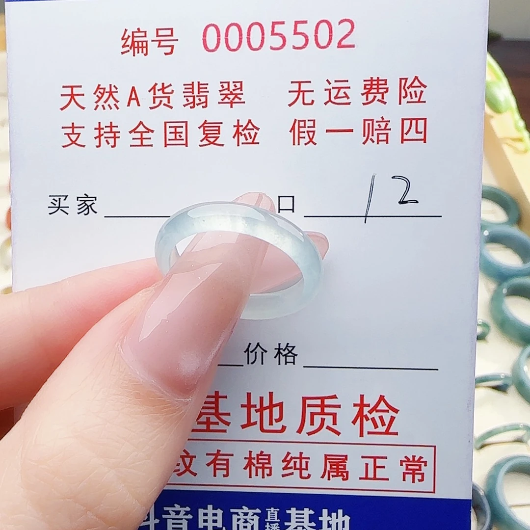 翡翠未镶嵌戒指戒指