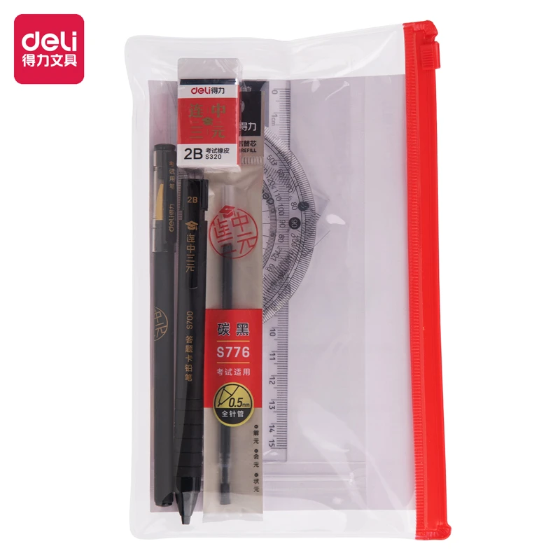 Deli得力考试套装连中三元中高考文具考研套尺中性笔涂卡自动铅笔