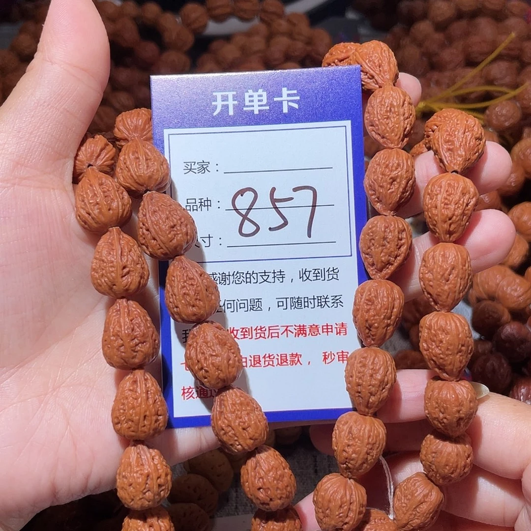 卡***海手串文玩核桃857麒麟小钱袋1.3+