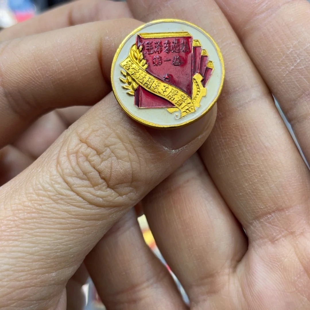 铝红色收藏精品小章