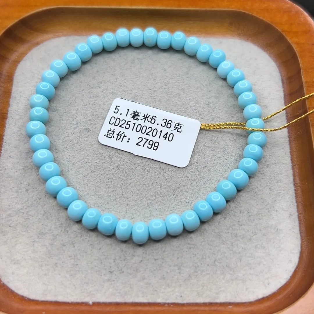 绿松石未镶嵌手链