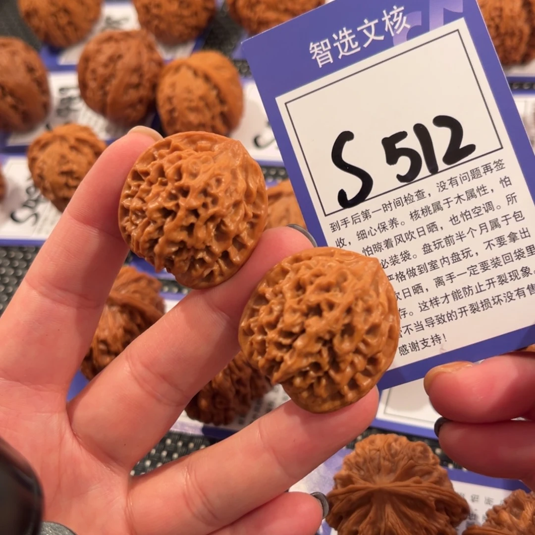 吊坠文玩核桃S512号秦闷32尺