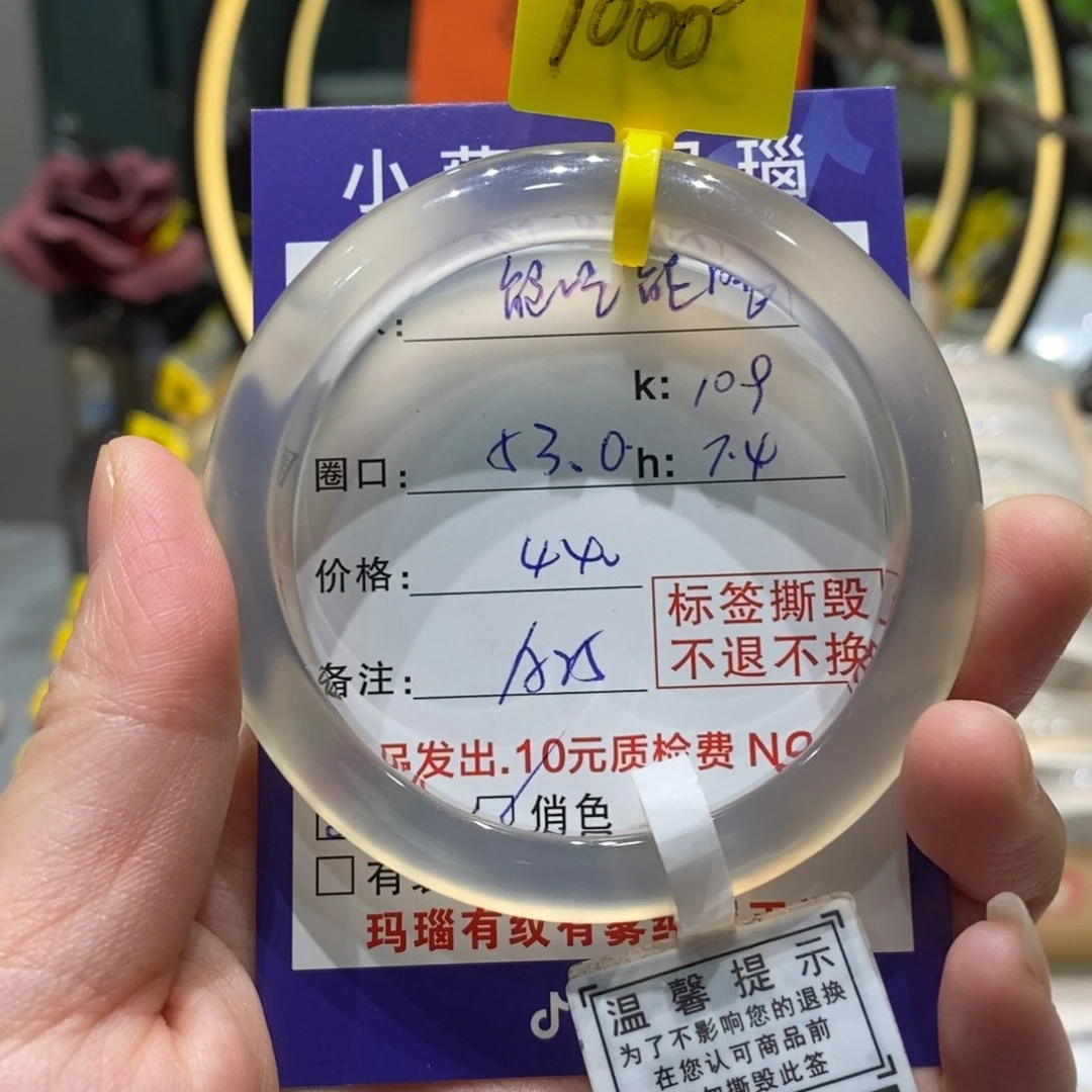 玛瑙/玉髓手镯未镶嵌能**睡