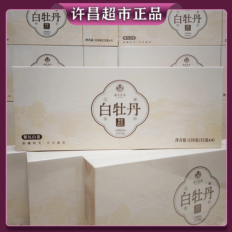 【许昌超市正品】代购 福鼎白茶白牡丹礼盒寿眉白茶