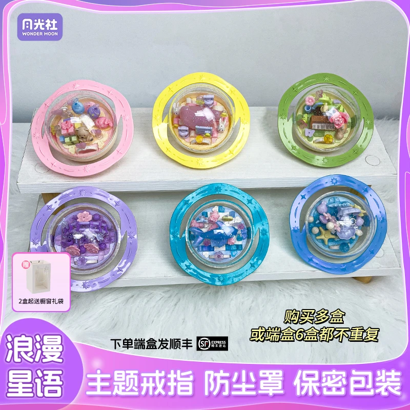 月光社正版指尖萌物系列浪漫星语女生积木拼装玩具520节日礼物