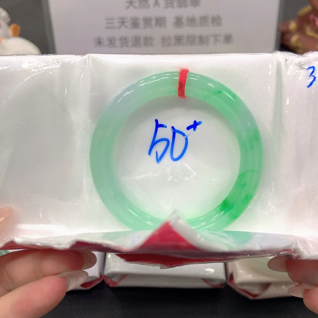 未镶嵌手镯翡翠50圆