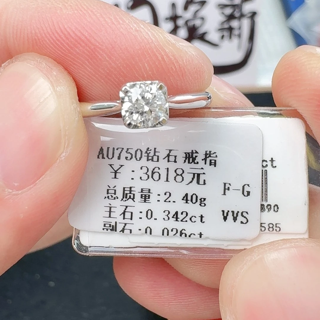 钻石戒指/指环18K金镶嵌