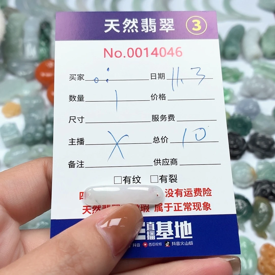 。***翡翠未镶嵌颈饰12211111