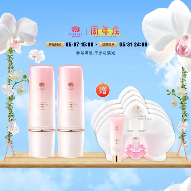 忆思贝清透精华防晒乳提亮清爽水润防护乳轻透保湿提亮防晒霜