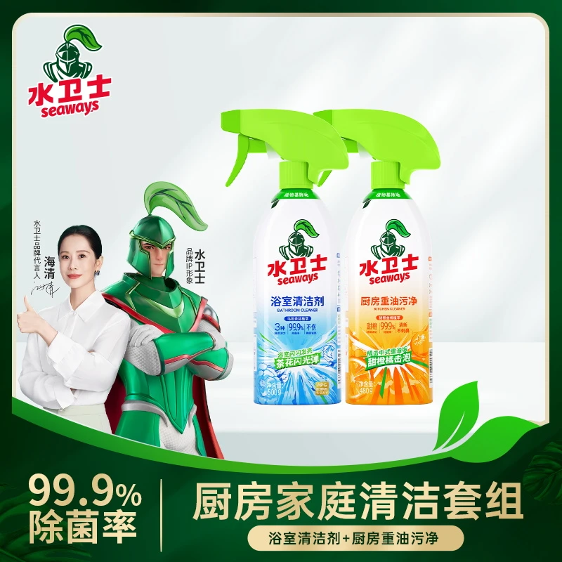 水卫士厨卫清洁套装水龙头玻璃水垢清洁剂厨房家用除垢除油水卫仕