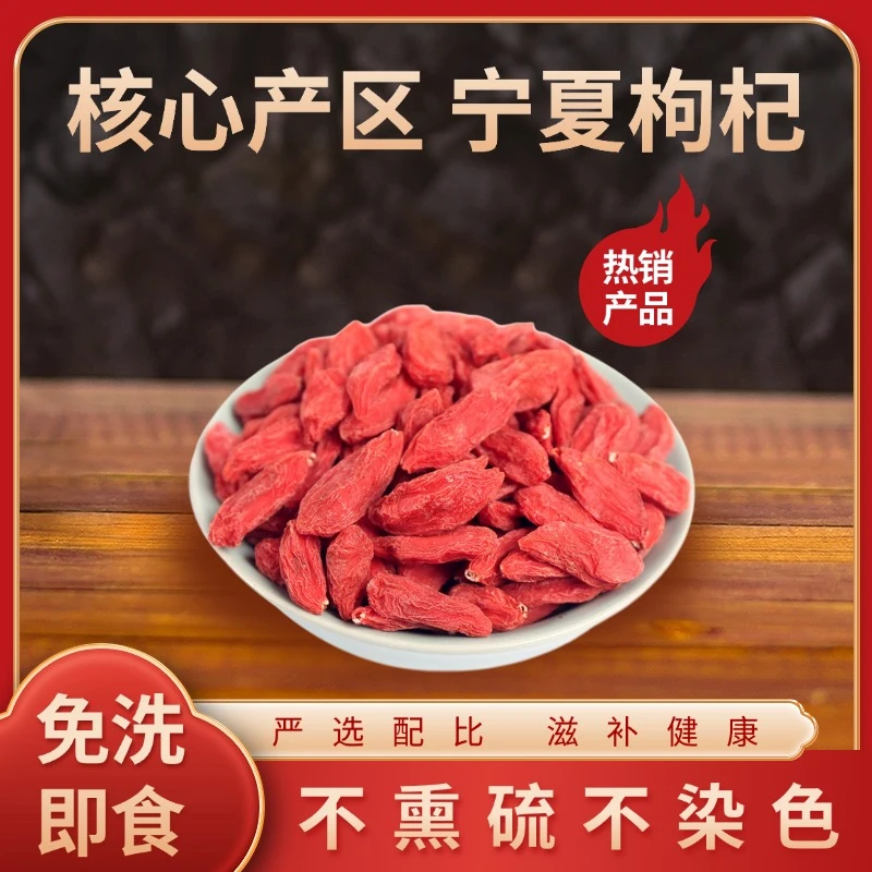 宁夏中宁2025年头茬枸杞大果无硫无染免洗