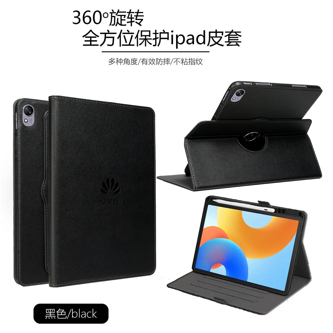 适用2025款华为matepadmini平板保护套8.8英寸MLR-AL10旋转带笔槽