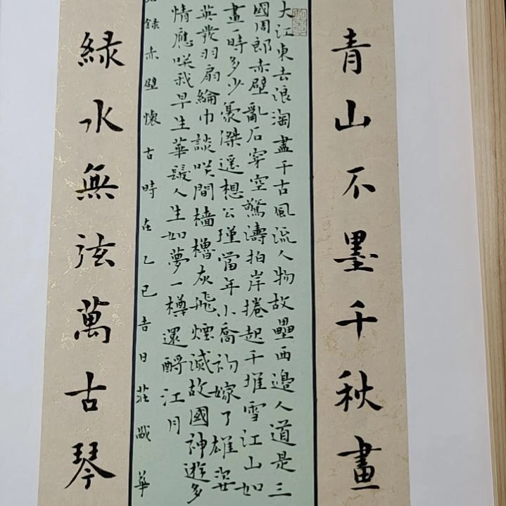 书法庄盛华书法作品