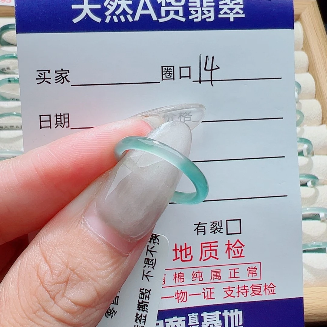 翡翠戒指未镶嵌天然