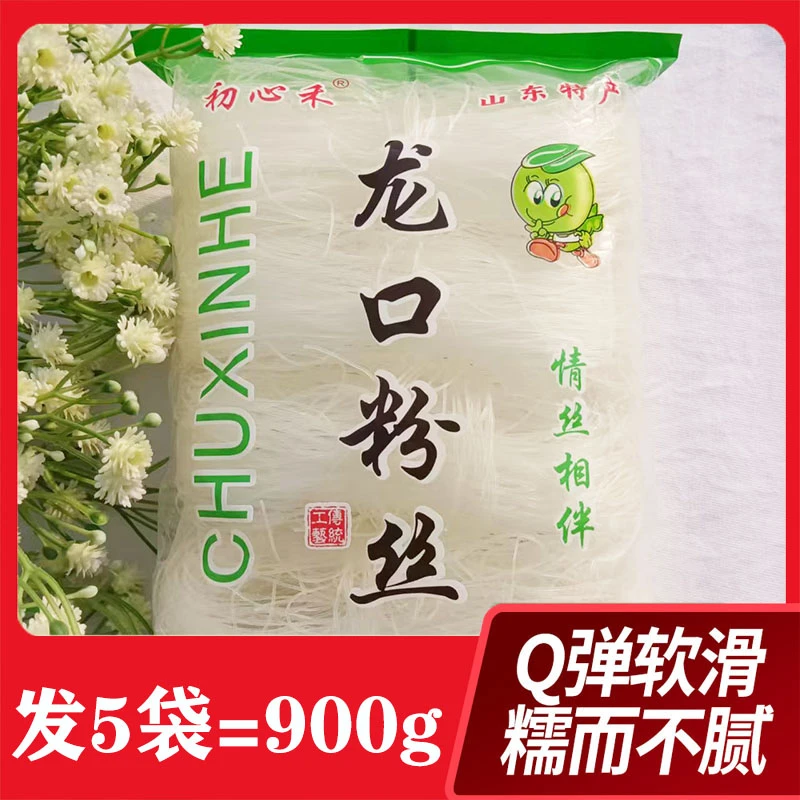 【买1送4共5袋】龙口粉丝花甲火锅爆肚凉拌速食方便粉丝180g/每袋