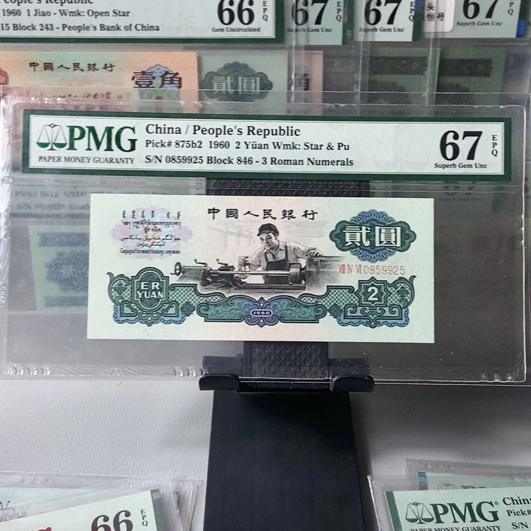 古币车工67分无347尾号9925