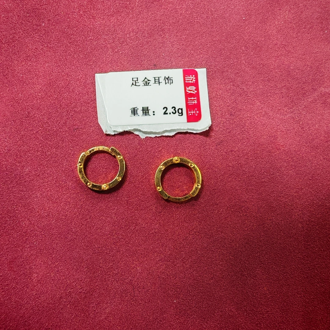 足金999黄金耳饰