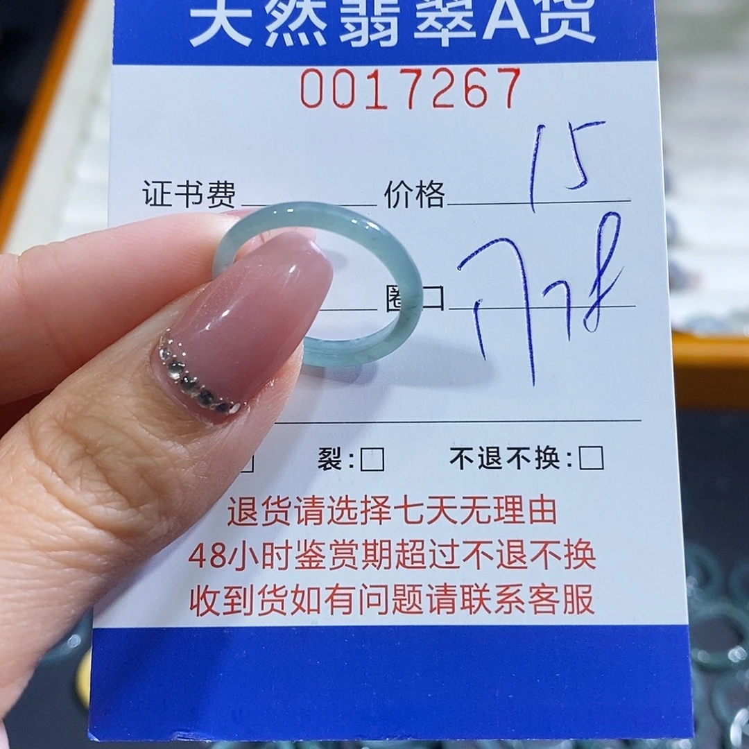 翡翠未镶嵌戒指翡翠