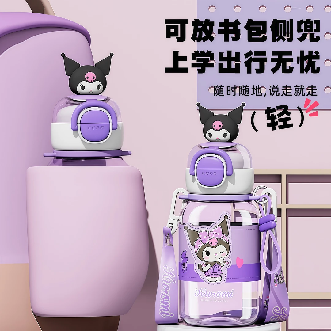 库洛米儿童水杯可爱女生吸管杯子幼儿园2025新款小学生女童水壶