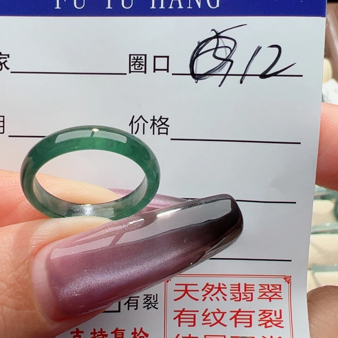 未镶嵌戒指翡翠缅甸翡翠
