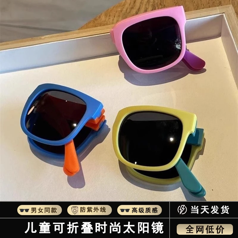 2025新款儿童可折叠防晒墨镜男女款宝宝外出旅游防紫外线太阳眼镜