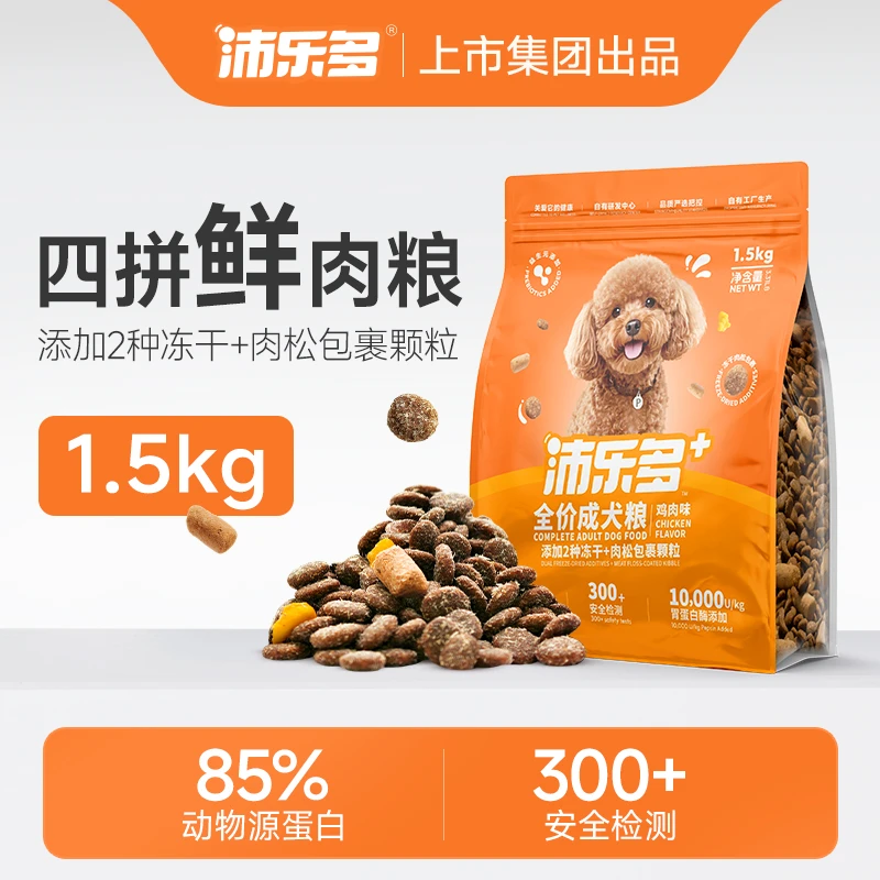 沛乐多冻干四拼鲜肉蛋黄肉松营养全价鸡丝肉绒生骨肉成犬粮1.5kg