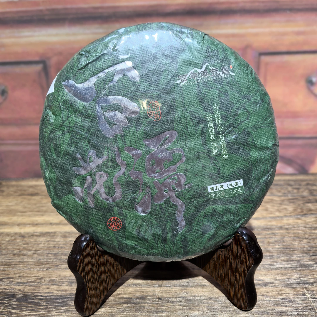 2023年精微山头《百花潭》花蜜香普洱茶（生茶）200克