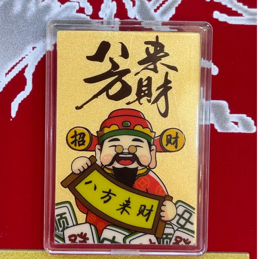 热卖 八方来财手机贴 福利款